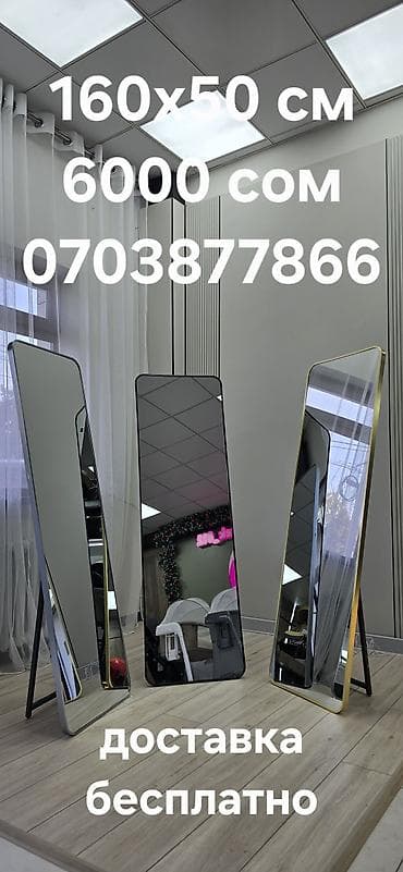 мусулманский одежда: Бесплатная доставка и установка по Бишкеку! Зеркало в наличии, а также — 4