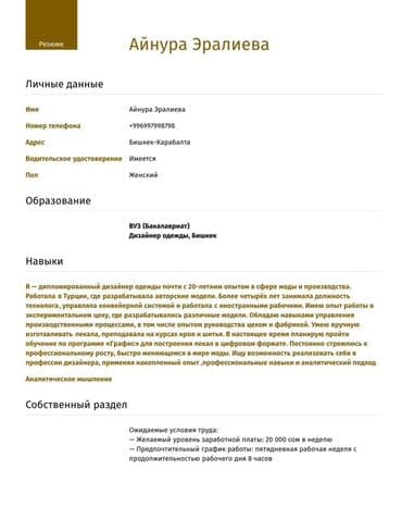 найти переводчика с китайского на русский: Технолог — 1