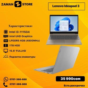 ноутбук acer i3: Ноутбук, Acer, 12 ГБ ОЭТ, Intel Core i3, 15.6 ", Жаңы, Татаал эмес тапшырмалар үчүн, эс тутум SSD — 1