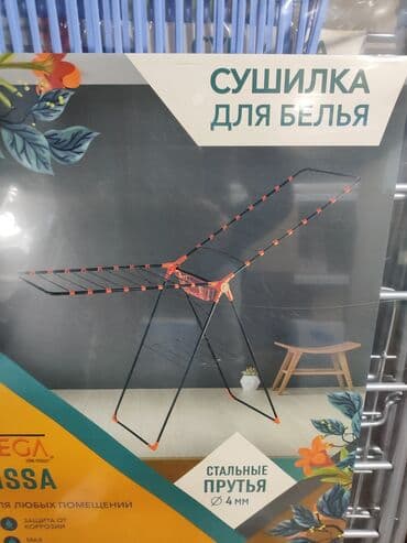 сушилка для белья ош: Сушилка, цвет - Серебристый, Новый — 9