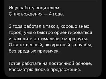 Медицина, фармацевтика: Услуги водителя. Опыт вождения — 4 года. 3 года работал в такси — 1