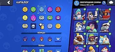Аккаунт Brawl Stars Основные характеристики: - Путь к славе: 61 543 — 6