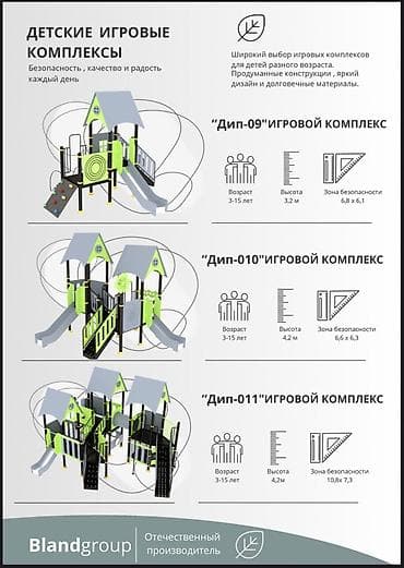 пл: Детская площадка Для улицы, Новый — 8