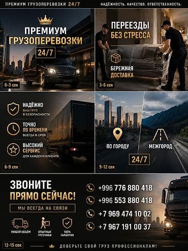 доставка россия: Грузоперевозки 24/7 — быстро, надёжно и без стресса. - Межгород и по — 2