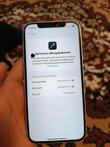 j5 pro: IPhone 12, Б/у, 256 ГБ, Белый, Чехол, 100 % — 6