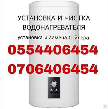 Сантехника: Сантехник услуги сантехника Услуги сантехника: Установка водомер — 4