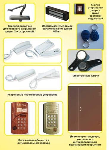 ремонт домофонных дверей: Ремонт домофона. ТОЛЬКО ПИСАТЬ ВОТСАП . Ремонт, установка и монтаж — 1