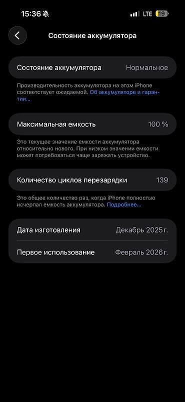 nokia e: IPhone 17 Pro Max, Б/у, 256 ГБ, Белый, Коробка, 100 % — 3