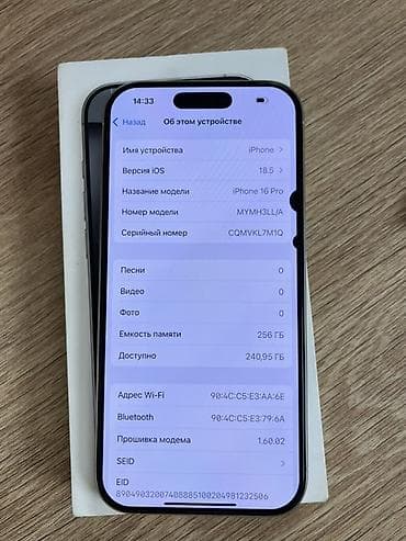 iphone 14 pro max: IPhone 16 Pro, 256 ГБ, цвет белый (корпус светлый), в комплекте — 2