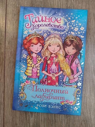 local guide program: Цена в 200 сом является индивидуальной для каждой книги! Каждая — 10