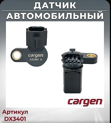 audi s4 b5: Датчик коленвала Nissan Новый, Аналог — 3