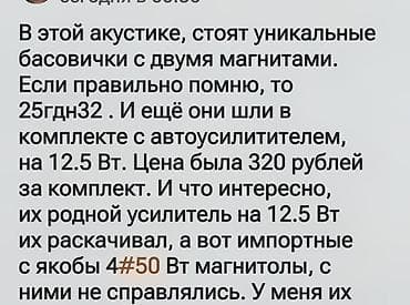 samsung a30: Акустическая система 25АС-416 (ГОСТ 23262-78), СССР Компактная — 5
