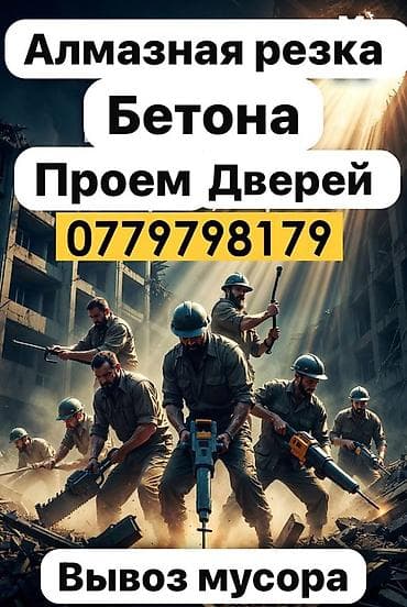 алмазное бурение станок купить: Алмазная резка бетона и проёмы дверей. Профессиональное выполнение — 1