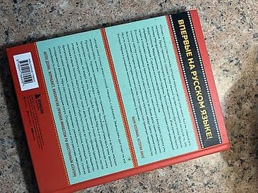 solutions pre intermediate workbook: Книга «Искусство монтажа. In the Blink of an Eye» — первое русское — 2