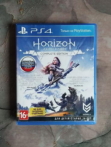 Horizon Zero Dawn: Complete Edition — диск для PS4/PS5. Издание