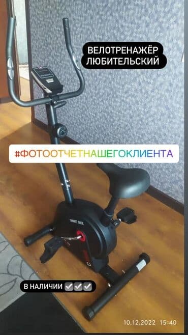 обруч для похудения цена бишкек: Вело тренажер
Цена 17.500 бу со скидкой
Бесплатная доставка по городу — 1