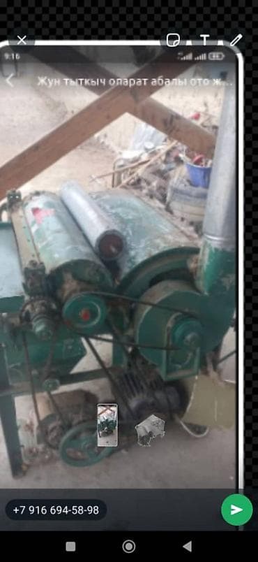 Промышленный аппарат для трепания/очёсывания шерсти (машина для