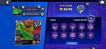 jack e4: Аккаунт Brawl Stars Основные характеристики: - Трофеи: 46 195 - — 1