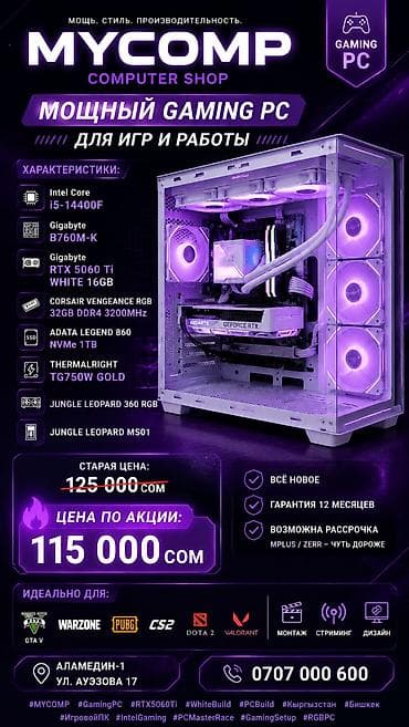 cs max: Компьютер, ядер - 10, ОЗУ 32 ГБ, Игровой, Новый, Intel Core i5, SSD — 1