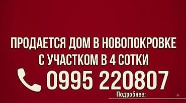 Дом на улице Чкалова внешняя отделка в 4 сотки три жилых комнаты — 1