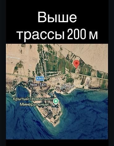 Земельные участки: 8 соток, Для бизнеса, Красная книга — 2