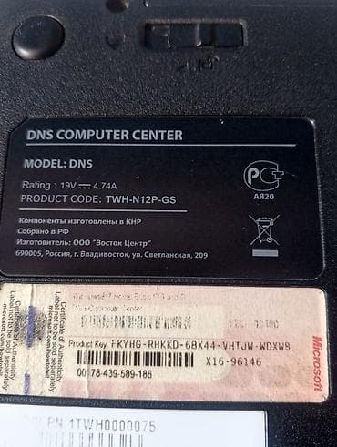 mx master 4: Ноутбук DNS работает от зарядки, батарея не держит параметры на — 3