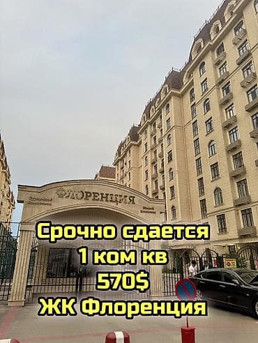 однокомнатная: 1 комната, Агентство недвижимости, Без подселения, С мебелью полностью — 1