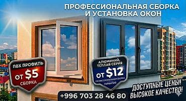 химчистка дивана бишкек цена: : Ремонт, Бесплатный выезд — 1