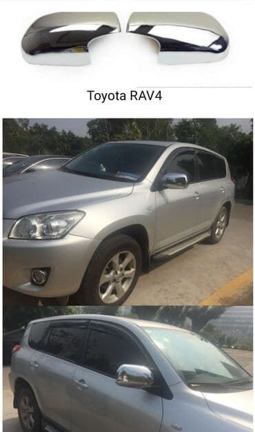 полировычный машынка: Декоративные накладки На зеркала, Пластик, Toyota, Платная доставка, Самовывоз — 1