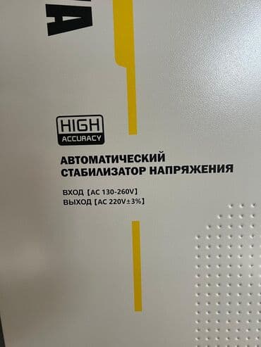 ураган цена: Стабилизатор напряжения Omega Pro Также есть фирмы PITBULL OMAX — 11