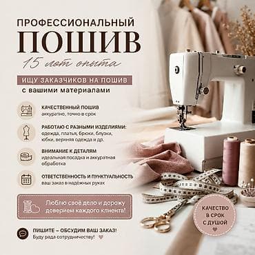 Требуется заказчик в цех | Женская одежда | Платья