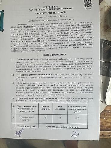 продажа 1кв: Студия, 32 м², парк Фучика Элитка, 8 этаж, ПСО (под самоотделку) — 3