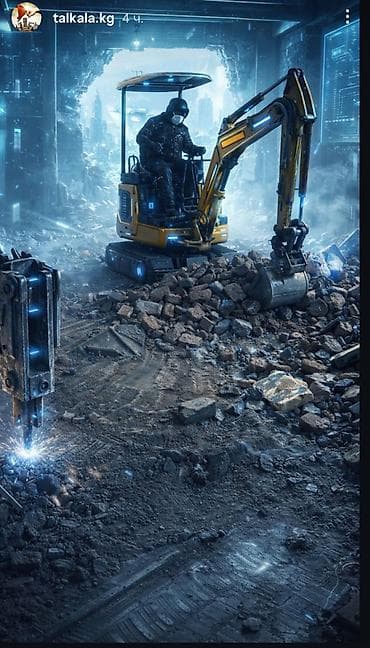 Экскаватор | Выкорчевывание пней, Траншеи, Котлованы