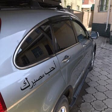 АВТОНАКЛЕЙКИ ПОЛЮБИ СВОЮ СУДЬБУ
И ЛЮБАЯ НАКЛЕЙКА