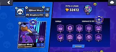 продаю интернет клуб: Продажа игрового аккаунта Brawl Stars. продам акк или обмен, первым — 1