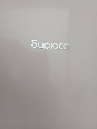 блоки питания gembird: Холодильник Biryusa, Новый, Двухкамерный, 60 * 175 * 60 — 2