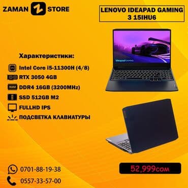 переходник для наушников и микрофона для ноутбука: Ноутбук, Lenovo, 16 ГБ ОЗУ, Intel Core i5, 15.6 ", Б/у, Игровой, память NVMe SSD — 1