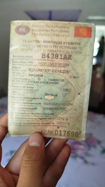 kia bongo: Mercedes-Benz W123: 1984 г., 2.3 л, Механика, Бензин, Универсал — 7