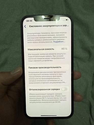 Apple iPhone: IPhone 12 mini, Б/у, 128 ГБ, Синий — 8