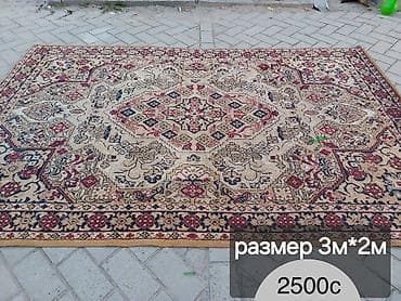 советс: Ковер Б/у, 300 * 200 — 2