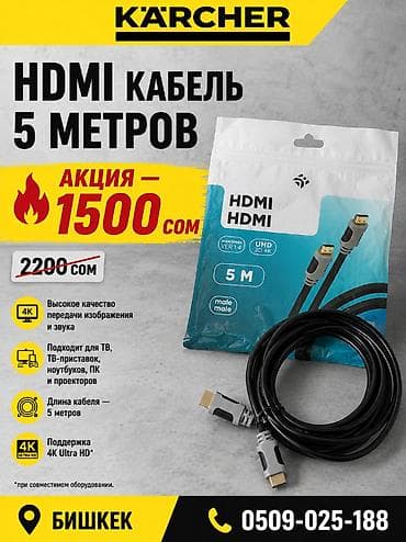 mini hdmi: HDMI-кабель 5 м - Стандарт: High Speed HDMI, версия 1.4 - Разъёмы — 1
