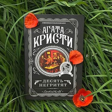 дурбу бишкек цена: Детектив, Орус тилинде, Колдонулган, Өзү алып кетүү — 2
