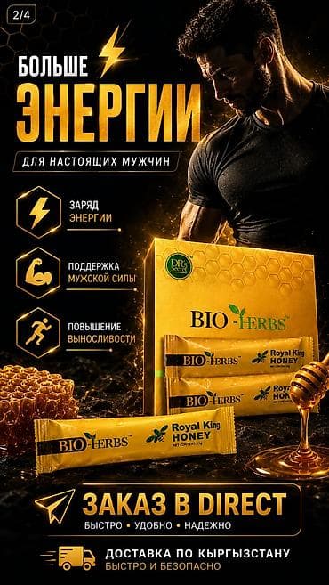 BIO-HERBS Royal King Honey — натуральные стик‑пакеты мёда с