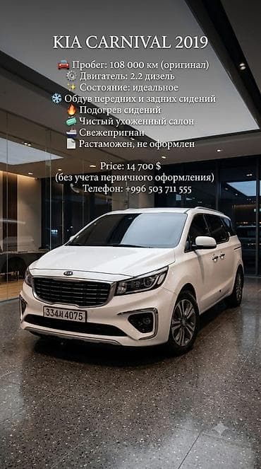 Kia Carnival: 2019 г., 2.2 л, Автомат, Дизель, Минивэн