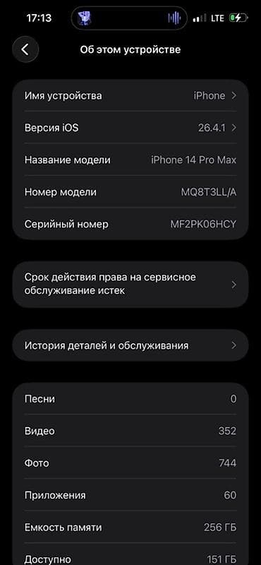 iphone 11 цена бишкек бу: IPhone 14 Pro, Колдонулган, 256 ГБ, Deep Purple, Каптама, 100 % — 6