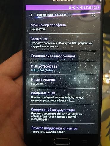 14 plus iphone: Samsung Galaxy On7, Б/у, 16 ГБ, цвет - Синий, 1 SIM — 3