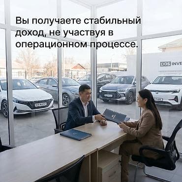 бир: Бизнеске инвестиция Төмөнкүлөр менен бирге: Кардарлар жана жеткирүүчүлөр базасы, Бренд жана интеллектуалдык менчик, Даяр келишимдер жана контракттар — 3