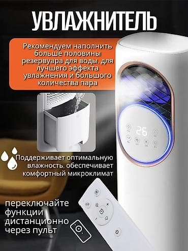 shark 8: Ультразвуковой напольный вентилятор 4-в-1: кондиционер, увлажнитель — 5