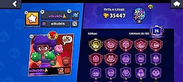 Аккаунт Brawl Stars - Трофеи: 35 447 - Путь к славе: ранг II - Всего