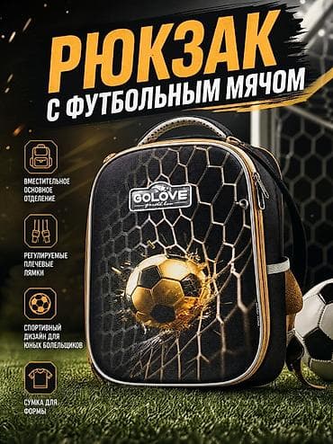 золото серёжки: Рюкзаки GOLOVE — яркие школьные наборы 3 в 1 Варианты дизайна: - — 2